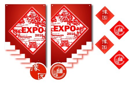 金奖作品-剪纸.世博